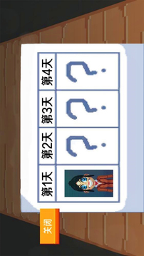 疯狂的考试截图1