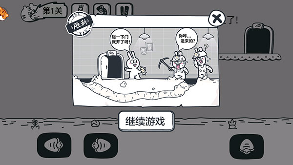 动物园大冒险截图2