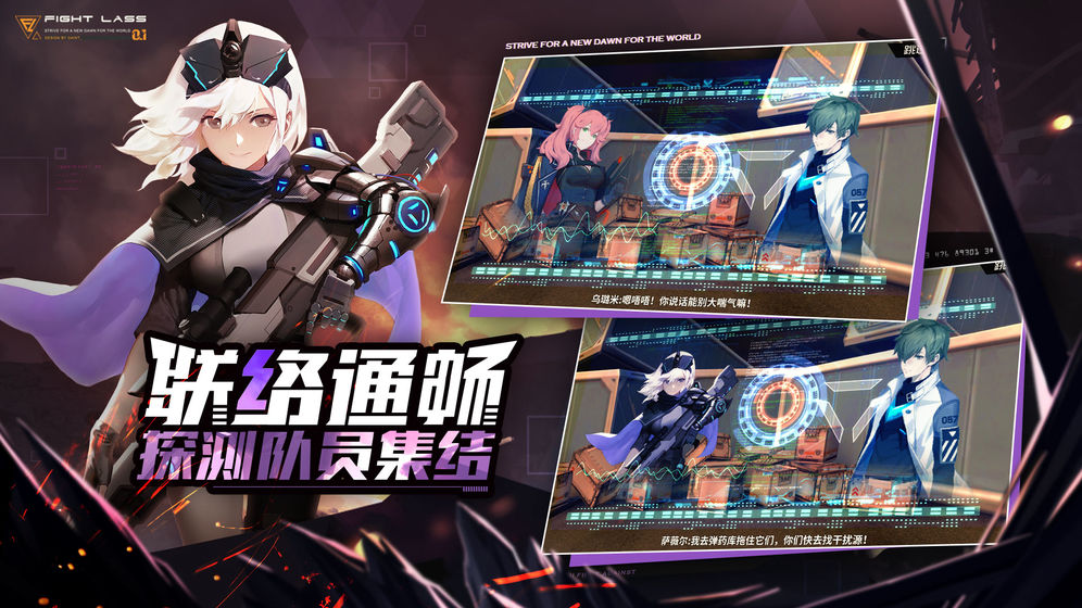恙化装甲截图1