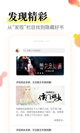 星火免费小说截图3