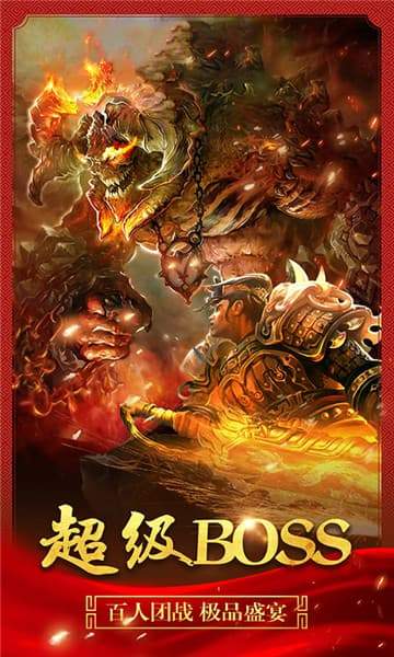 达叔传奇截图1
