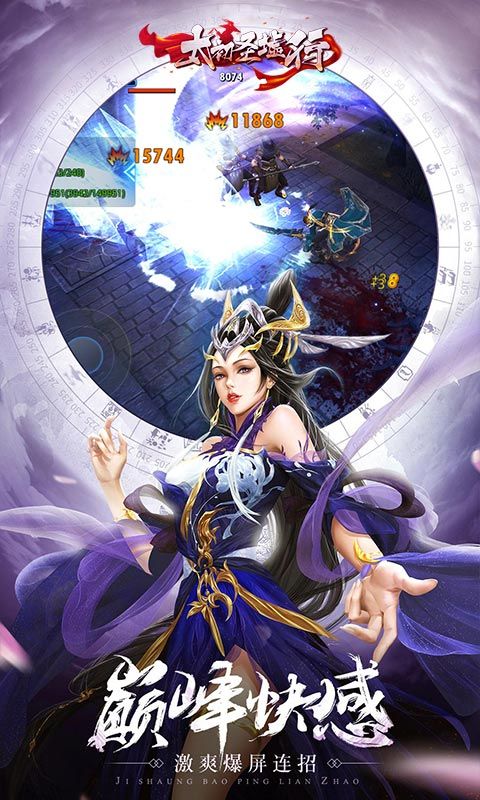 太初圣墟行截图2
