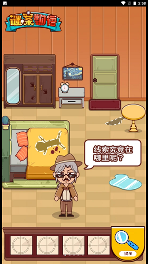 谜案物语手机版截图3