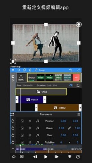 nv剪辑软件截图1
