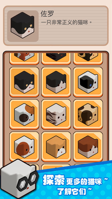 猫箱游戏截图3