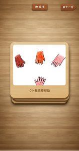 天天都来玩截图1