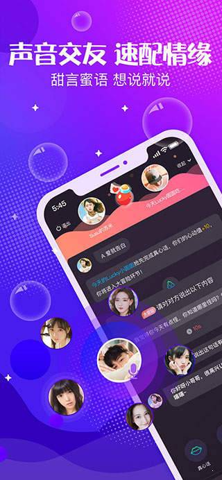 轻语截图1