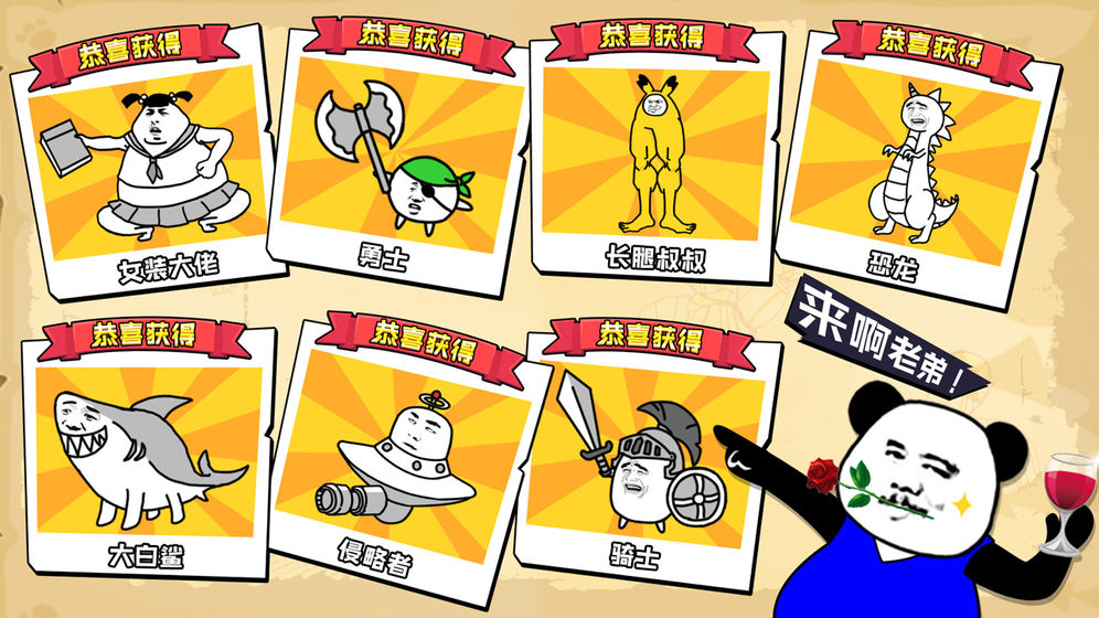 表情乱斗大作战手游截图1