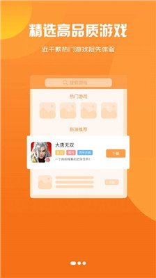忘忧游戏盒子截图2