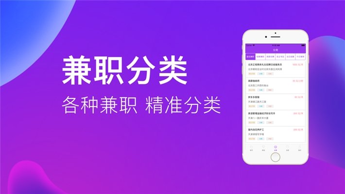 祥赚兼职截图2
