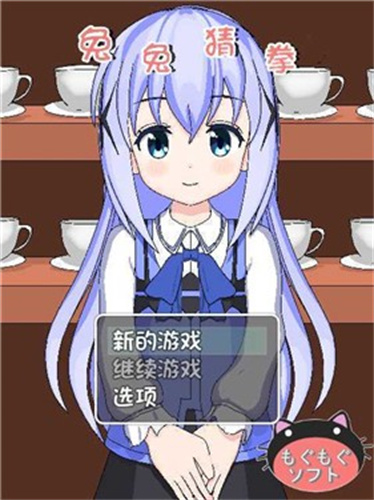 兔兔猜拳下载正版截图3
