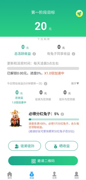 天天养兔子赚钱版截图3