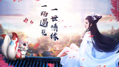 青云仙凡录截图2
