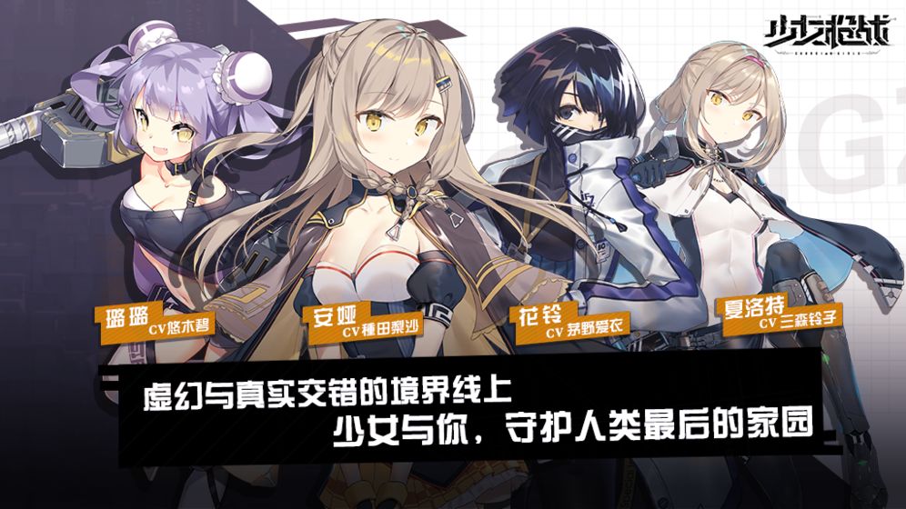 少女枪战截图2