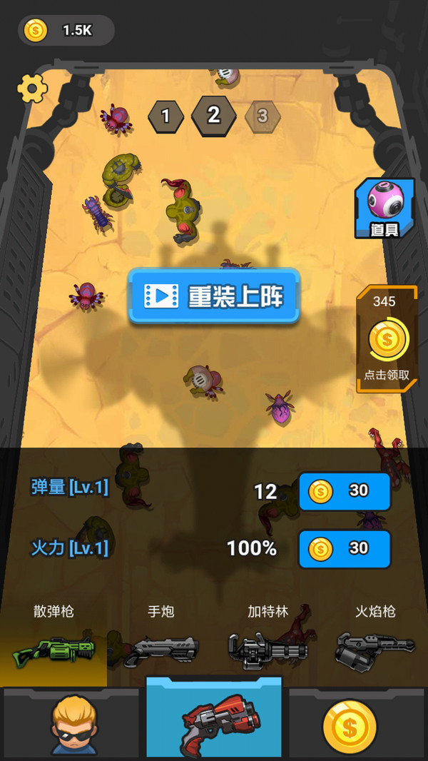 末日打僵尸截图3