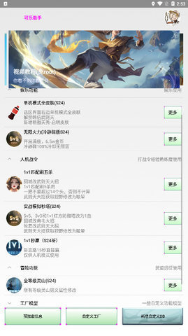 可乐助手4.0截图1