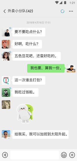 微信8.0.30截图2