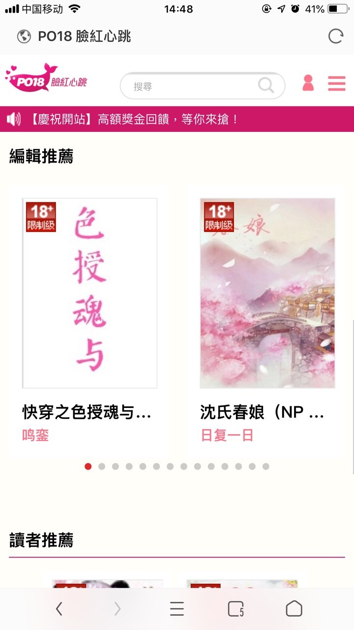 免费po18截图3