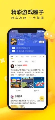 摸鱼鱼普通下载安装截图2