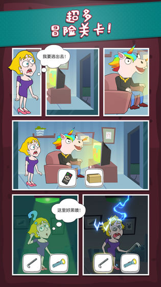 救救小姐姐手机版截图1