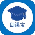 助课宝安卓版