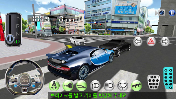 3d开车教室新版本截图2