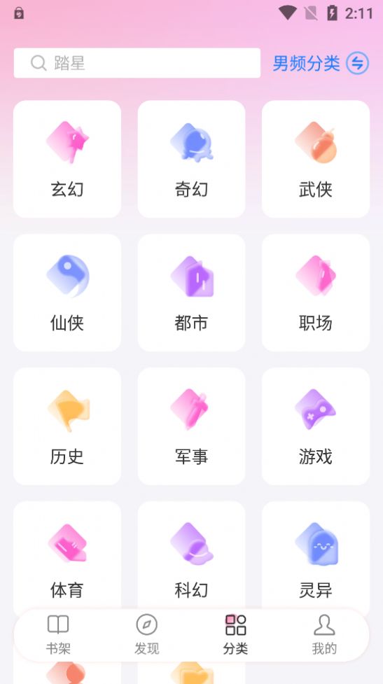 毛桃阅读1000+书源截图2