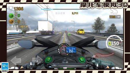 摩托车模拟3D正式版截图1