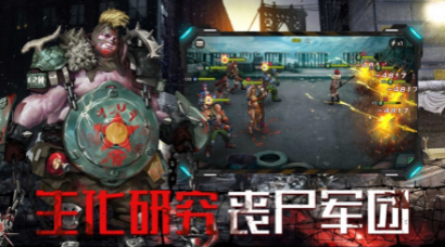 异种军团截图3