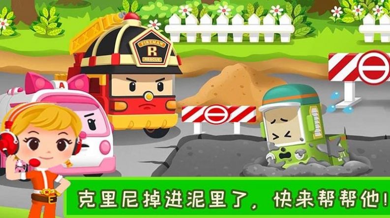 校园巴士小镇截图1