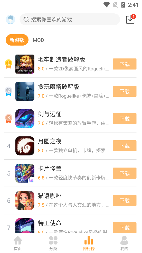 乐乐游戏盒安卓版截图3