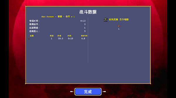 吸血鬼幸存者dlc截图1