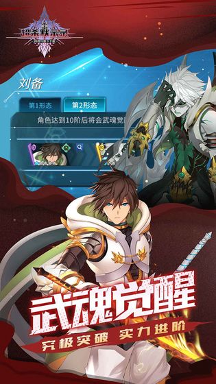 超杀默示录截图2