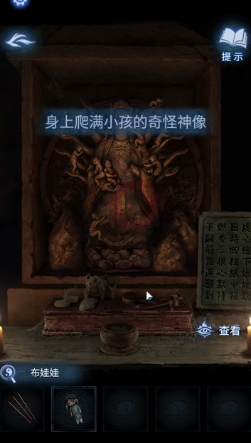 纸嫁衣8千子树九游版截图3