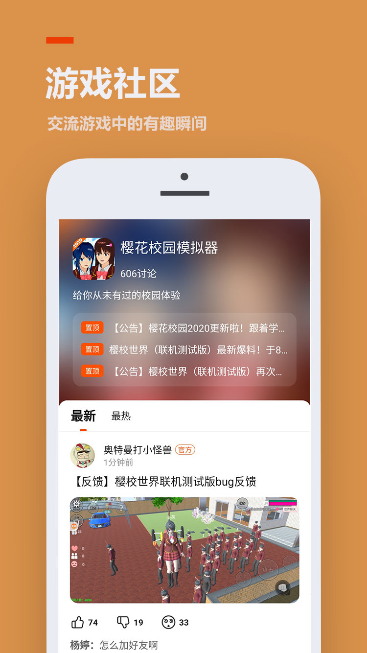 二三三乐园下载正版安装截图2