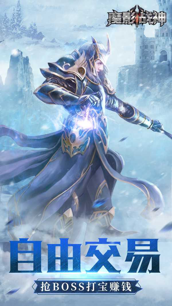 魔影战神截图2