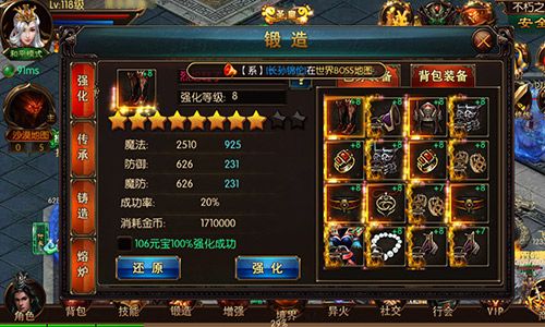 屠龙战神截图1