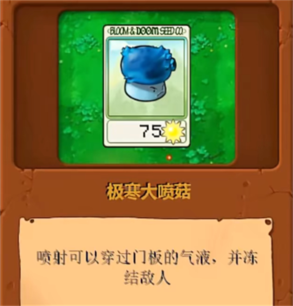 植物大战僵尸无双版安装包