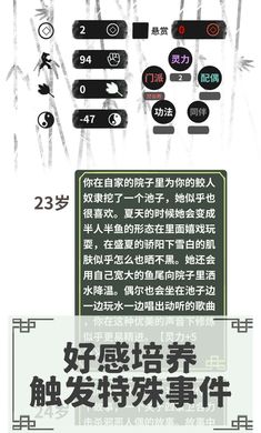 伏魔人偶转生模拟器截图1