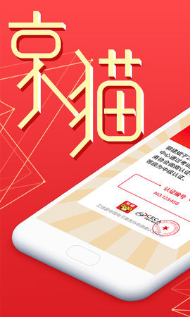 京猫购截图2