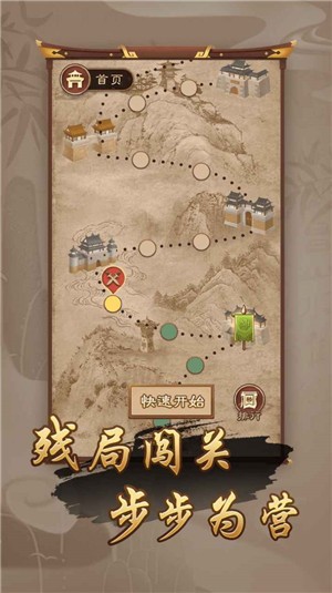 万宁象棋大招版免广告截图2