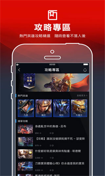 garena截图3