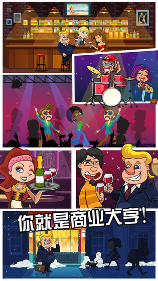 工厂大富豪截图1