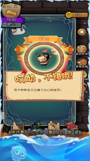 皂动手游截图3