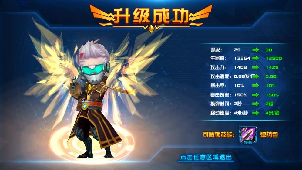 枪手大作战截图1