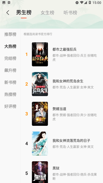 妙爽看最新版截图1