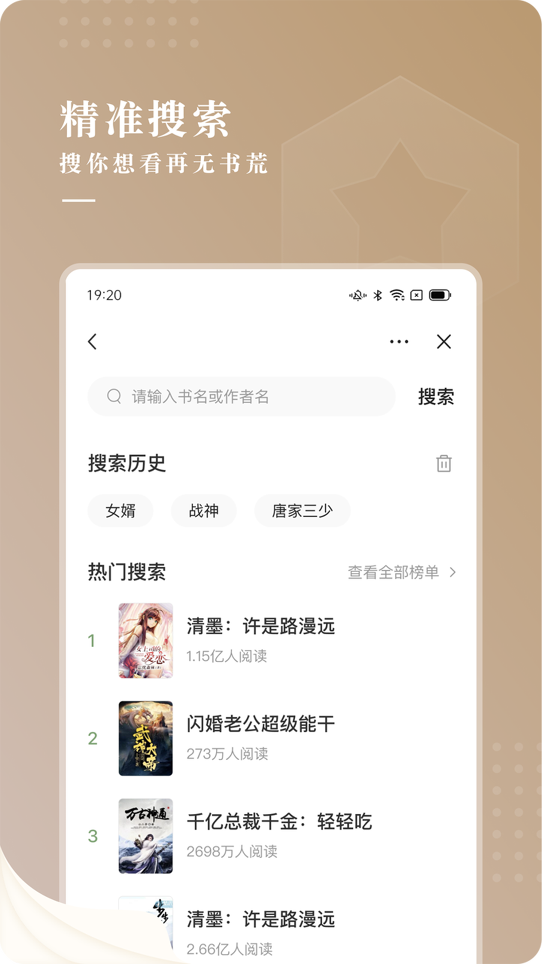 典阅小说截图3