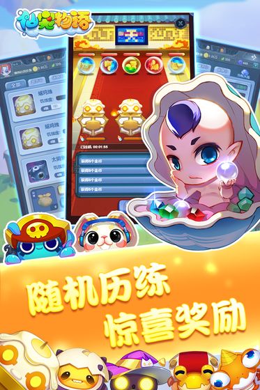 仙宠物语截图2