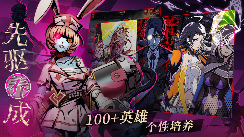 先驱Harbingers截图1