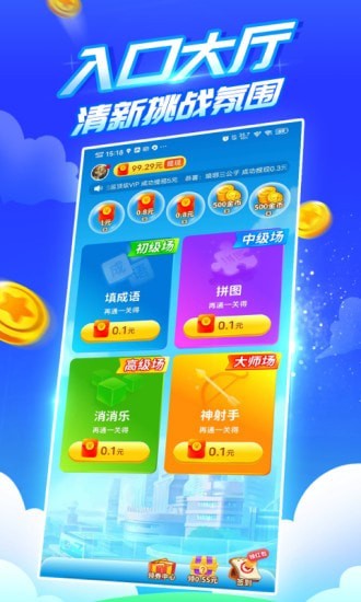 疯狂乐斗红包版2021最新版截图2